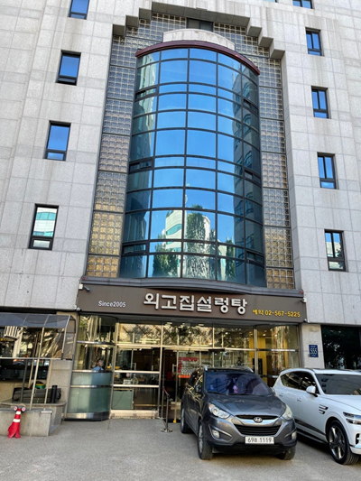 \u3010\u97d3\u56fd\u30ab\u30b8\u30ce\u65c5\u884c\u30113\u6cca4\u65e5\u306e\u8208\u596e\u3068\u5192\u967a\uff01