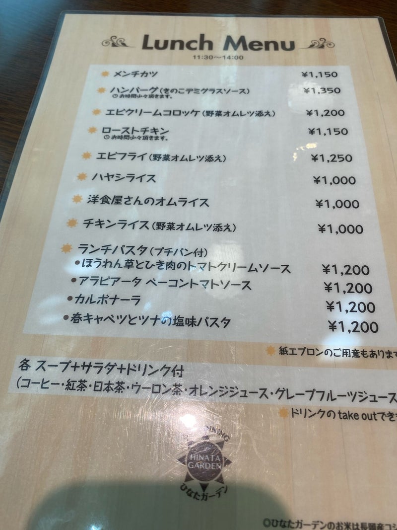 ヒナタガーデン