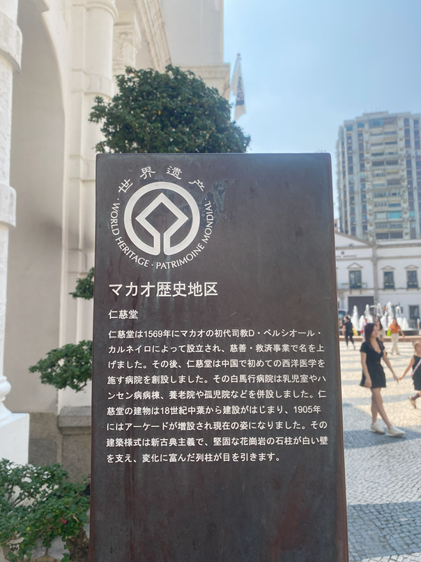 マカオ,カジノ,カジノホッピング,ロンドナー,外港,リズボア,貝果亭,Terra Coffee House,媽閣廟,ALBERGUE 1601,ポルトガル料理,カンペック,ランドマーク,フィッシャーマンズワーフ,パシフィカ,KOUFU,ベネチアン,パリジャン