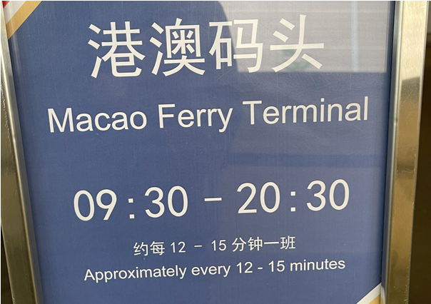 マカオ,カジノ,カジノホッピング,ロンドナー,外港,リズボア,貝果亭,Terra Coffee House,媽閣廟,ALBERGUE 1601,ポルトガル料理,カンペック,ランドマーク,フィッシャーマンズワーフ,パシフィカ,KOUFU,ベネチアン,パリジャン