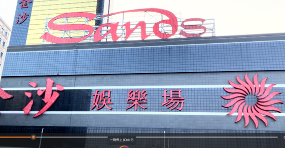 マカオ,カジノ,カジノホッピング,ロンドナー,外港,リズボア,貝果亭,Terra Coffee House,媽閣廟,ALBERGUE 1601,ポルトガル料理,カンペック,ランドマーク,フィッシャーマンズワーフ,パシフィカ,KOUFU,ベネチアン,パリジャン