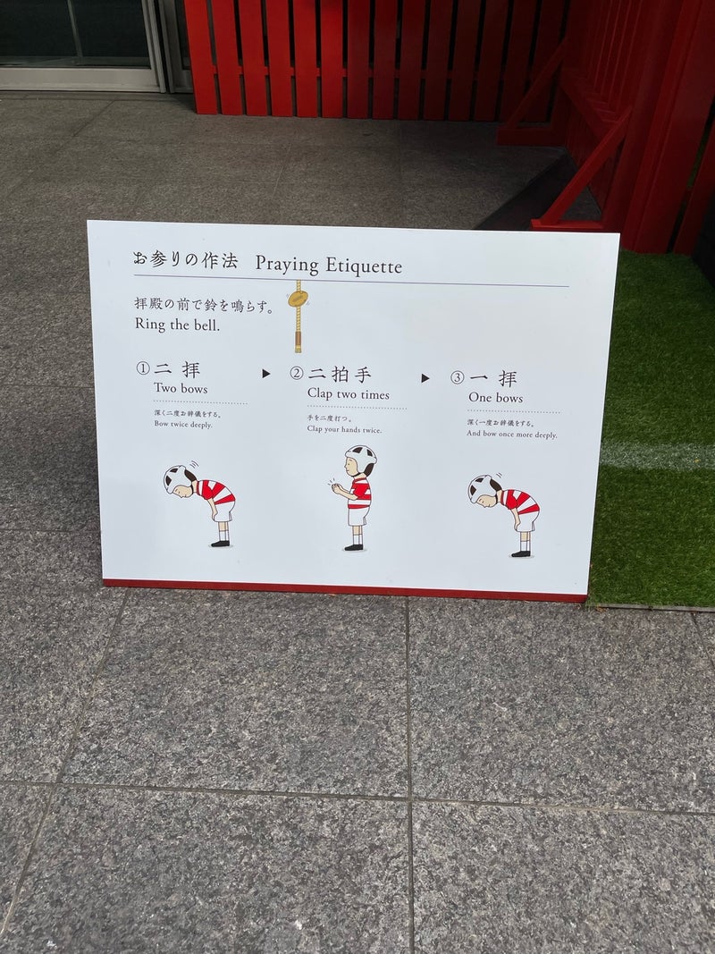 丸の内ラグビー神社