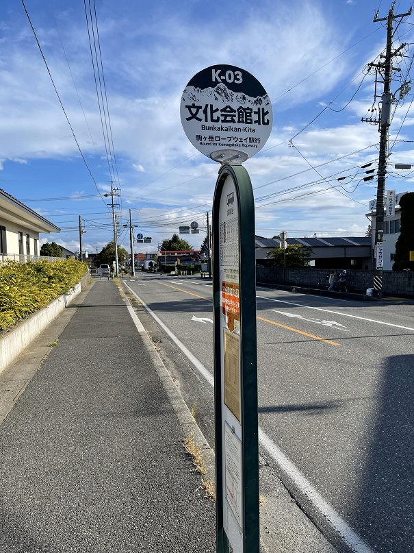 駒ヶ岳千畳敷カールきっぷ