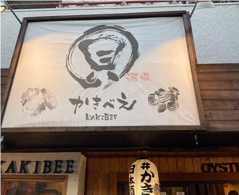 貝酒場かきべえ,生牡蠣セット,カキフライ