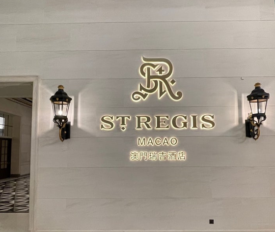 香港,マカオ,パワーラウンジプレミアム,NH859,不動産,不良債権,尖沙咀,中港城,タイパフェリーターミナル,ロンドナーカジノ,セントレジスマカオ,ゴードンラムゼイ,チャーチルズテーブル,HZMB,直行バス