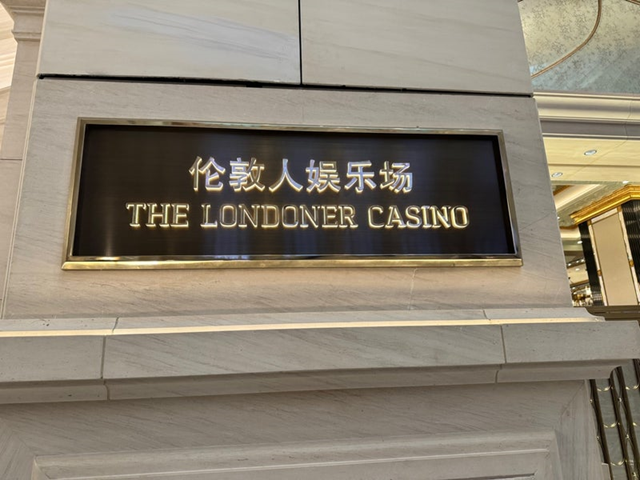 香港,マカオ,パワーラウンジプレミアム,NH859,不動産,不良債権,尖沙咀,中港城,タイパフェリーターミナル,ロンドナーカジノ,セントレジスマカオ,ゴードンラムゼイ,チャーチルズテーブル,HZMB,直行バス